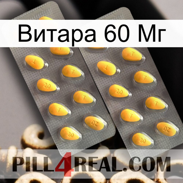 Витара 60 Мг cialis2.jpg